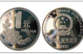 牡丹1元硬币收藏价值有哪些？附最新1元硬币价格表