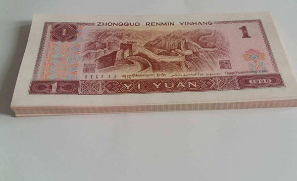 1996年壹元纸币值多少钱  1996年壹元纸币收藏价格多少