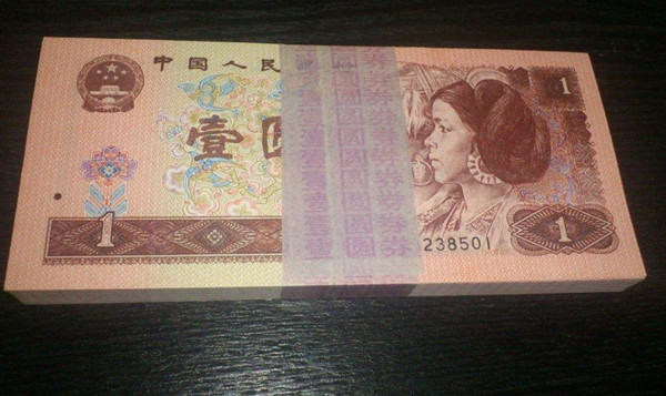 1996年壹元纸币值多少钱  1996年壹元纸币收藏价格多少