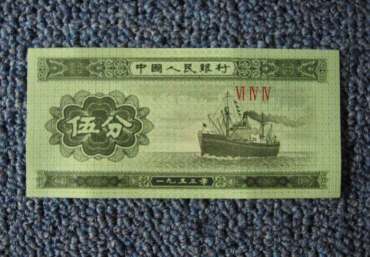 1953年5分纸币收藏分析 1953年5分纸币价格是多少？