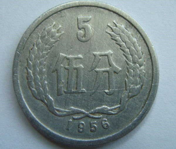 1956的5分硬币值多少钱  1956的5分硬币价格上涨是炒作吗