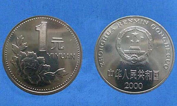 2000年牡丹一元硬币值多少钱  2000年牡丹一元硬币价值分析