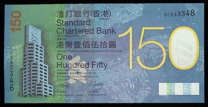 香港渣打银行35连体整版钞收藏要点