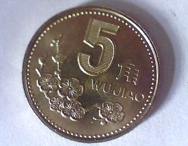 2000年5角硬币值多少钱  2000年5角硬币是否值得收藏