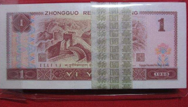 1996年1元纸币值多少钱  1996年1元纸币现在入手合适吗