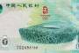 北京奧運(yùn)紀(jì)念鈔最新價(jià)格值多少錢(qián)？北京奧運(yùn)紀(jì)念鈔投資價(jià)值分析