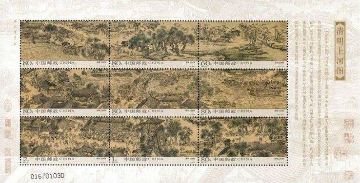 2004年清明上河图邮票收藏价值怎么样？有没有升值空间？