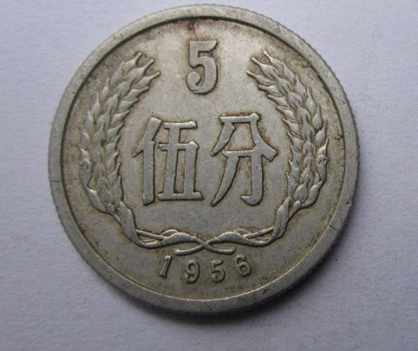 1956年的五分钱硬币值多少钱  1956年五分硬币有收藏价值吗