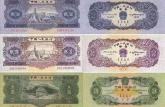 上海哪里高价回收旧版人民币？上海长期上门专业收购旧版人民币