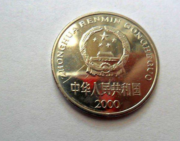2000年牡丹一元硬币值多少钱  2000年牡丹一元硬币价值分析