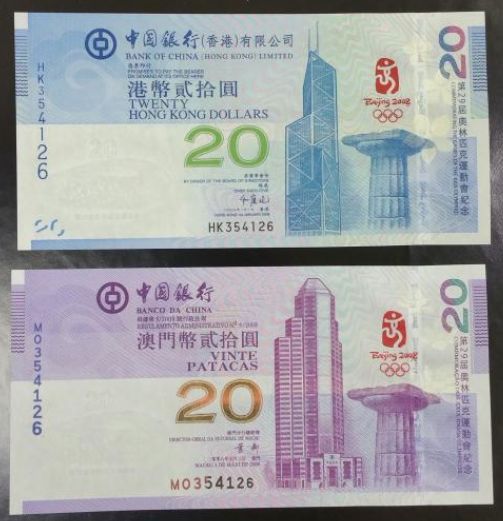 香港奥运纪念钞收藏要点