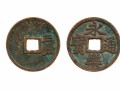 永乐通宝价格值多少钱？永乐通宝市场价值解析
