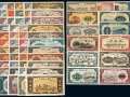 上海哪里高价收购旧版纸币？上海面向全国长期收购大量旧版纸币