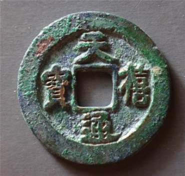 天禧通宝一般价格是多少？天禧通宝收藏价值分析
