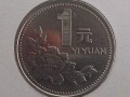 1996年1元硬幣價格值多少錢？適合收藏投資嗎？
