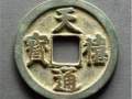 天禧通宝一般价格是多少？天禧通宝收藏价值分析