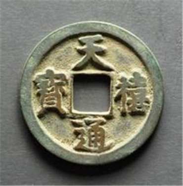 天禧通宝一般价格是多少？天禧通宝收藏价值分析