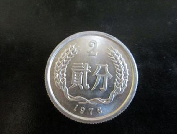 1976年二分硬币值多少钱  1976年二分硬币收藏会不会赔本