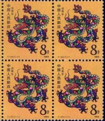 1988年生肖龙邮票收藏价值怎么样？1988年生肖龙邮票价格多少？