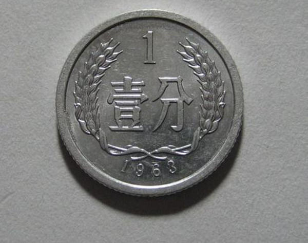1963年1分硬币值多少钱  1963年1分硬币介绍及市场价值