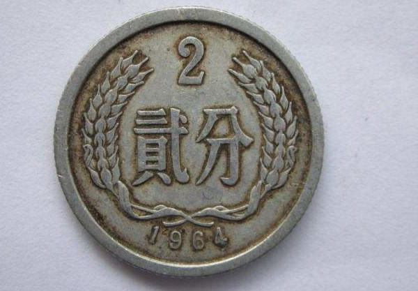1964年2分硬币值多少钱 1964年2分硬币价格及行情介绍