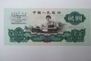 1960年2元纸币值多少钱  1960年2元纸币价值分析