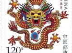 2000年龙邮票价格出现上涨，升值空间值得关注