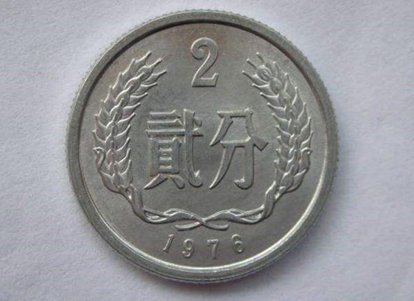 1976年二分硬币值多少钱1976年二分硬币收藏会不会赔本