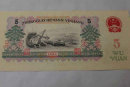 1960年5元人民币值多少钱  1960年5元人民币目前价格