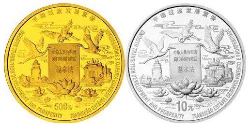 1998澳门回归纪念金银币图案设计精彩，发行意义值得收藏