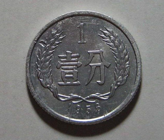 1956年1分硬币值多少钱  1956年1分硬币市场价值分析