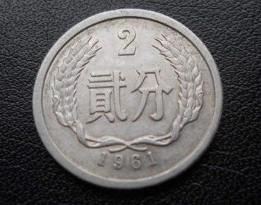 1961年2分硬币值多少钱  1961年2分硬币最新价格及价值分析