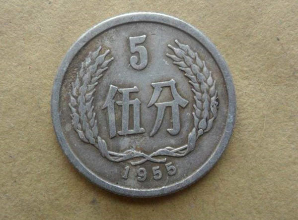 1955年5分硬币值多少钱  1955年5分硬币收藏注意事项