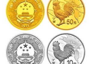 2017年鸡年金银币都有哪些变化？对价值都有哪些影响？