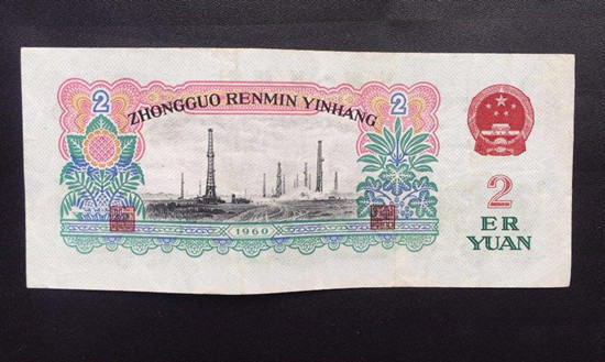 1960年的2元值多少钱   1960年2元纸币价格达到多少