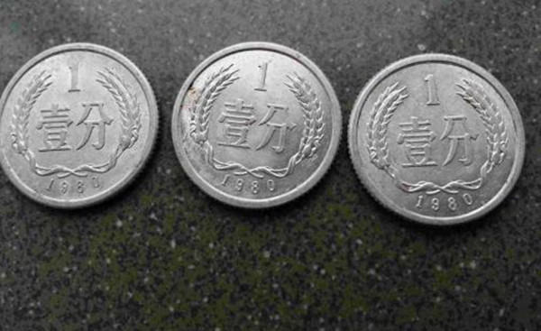 1980年1分硬币值多少钱  1980年1分硬币现在收藏价格多少