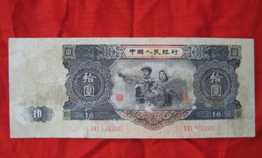 53年10元纸币值多少钱  53年10元纸币价值分析