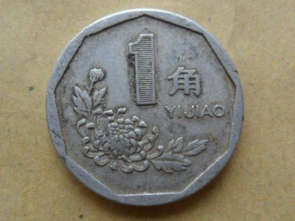 1962年的一角硬币值多少钱  1962年一角硬币收藏价值分析