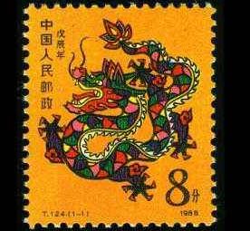 1988年生肖龙邮票收藏价值怎么样？1988年生肖龙邮票价格多少？