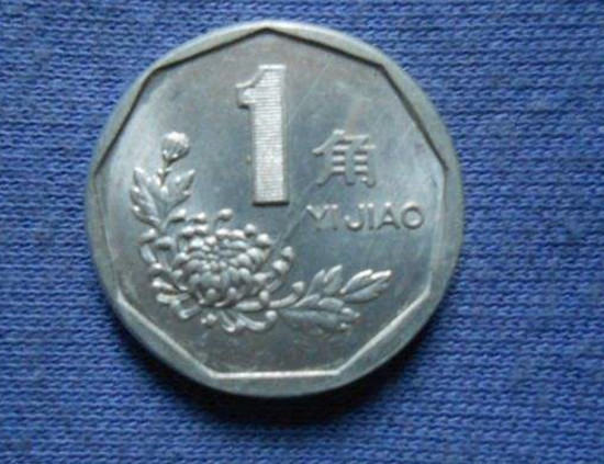 1991年1角硬币值多少钱  1991年1角硬币价格走势如何