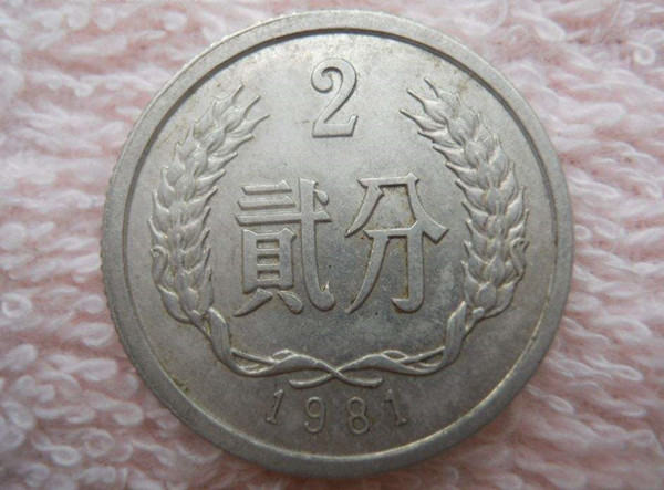 1981年贰分硬币值多少钱  1981年贰分硬币价格会上升吗
