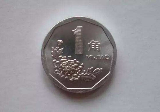1991年1角硬币值多少钱  1991年1角硬币价格走势如何