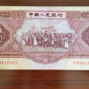 1953年5元人民币值多少钱   1953年5元人民币价格走势如何