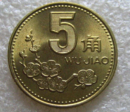 1993年梅花5角硬币值多少钱  1993年梅花5角硬币价格会上涨吗