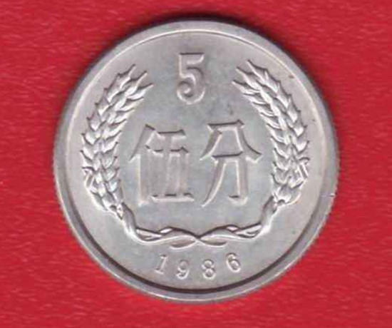 1986年的5分硬币值多少钱   1986年5分硬币图片及介绍