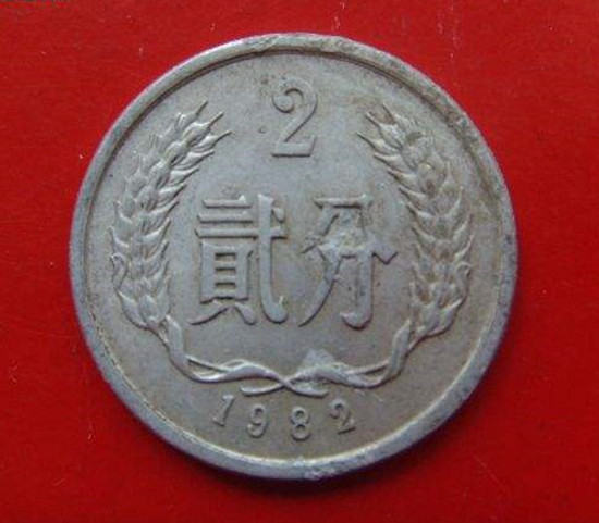 1982年二分硬币值多少钱   1982年二分硬币价值分析