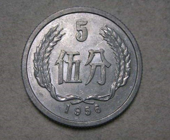 1956年伍分钱硬币值多少钱  1956年伍分钱硬币价格会上涨吗