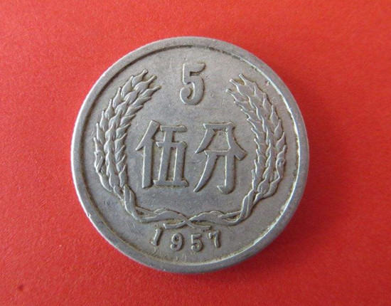 1957年5分硬币值多少钱   1957年5分硬币价格涨势分析