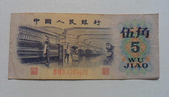 1972年5角人民币值多少钱   1972年5角人民币最新市场价格