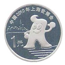 世博紀(jì)念幣行情穩(wěn)定，收藏潛力大適合長(zhǎng)期收藏